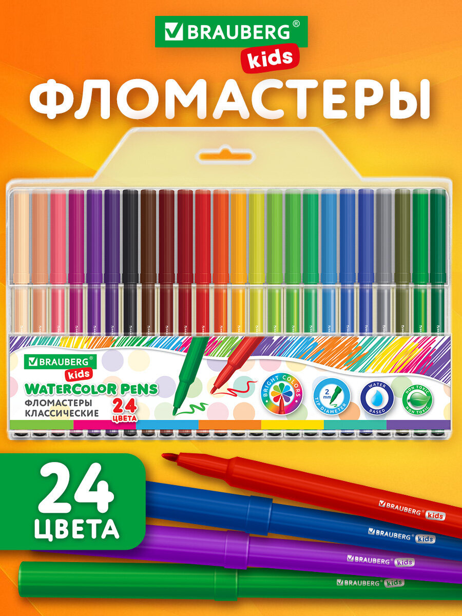 Фломастеры Brauberg - фото 1