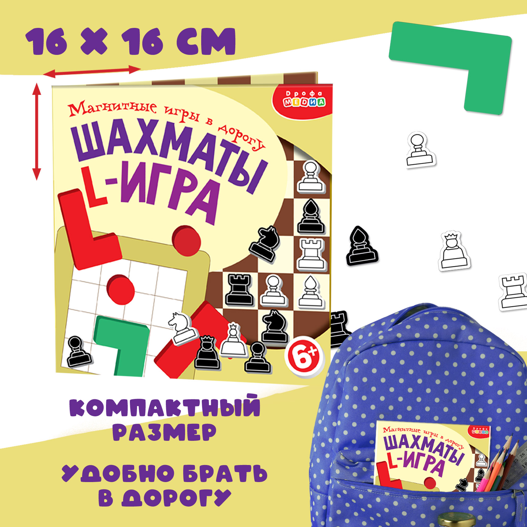 Настольная игра Дрофа-Медиа Шахматы - фото 4
