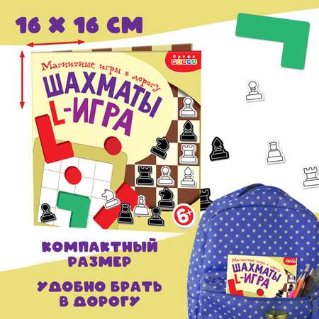 Настольная игра Дрофа-Медиа Шахматы