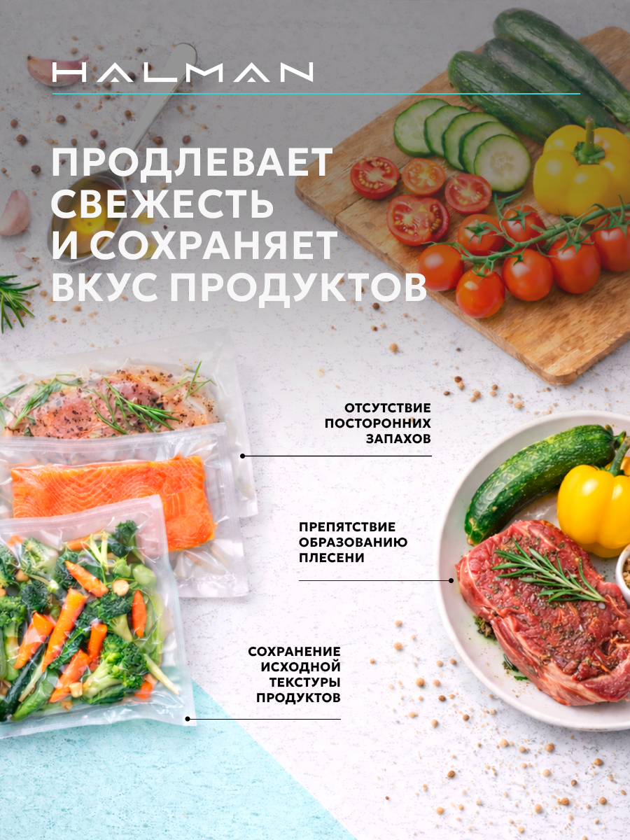 Вакууматор HALMAN HVS-4 - фото 2