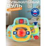 Игрушка Smart Baby руль