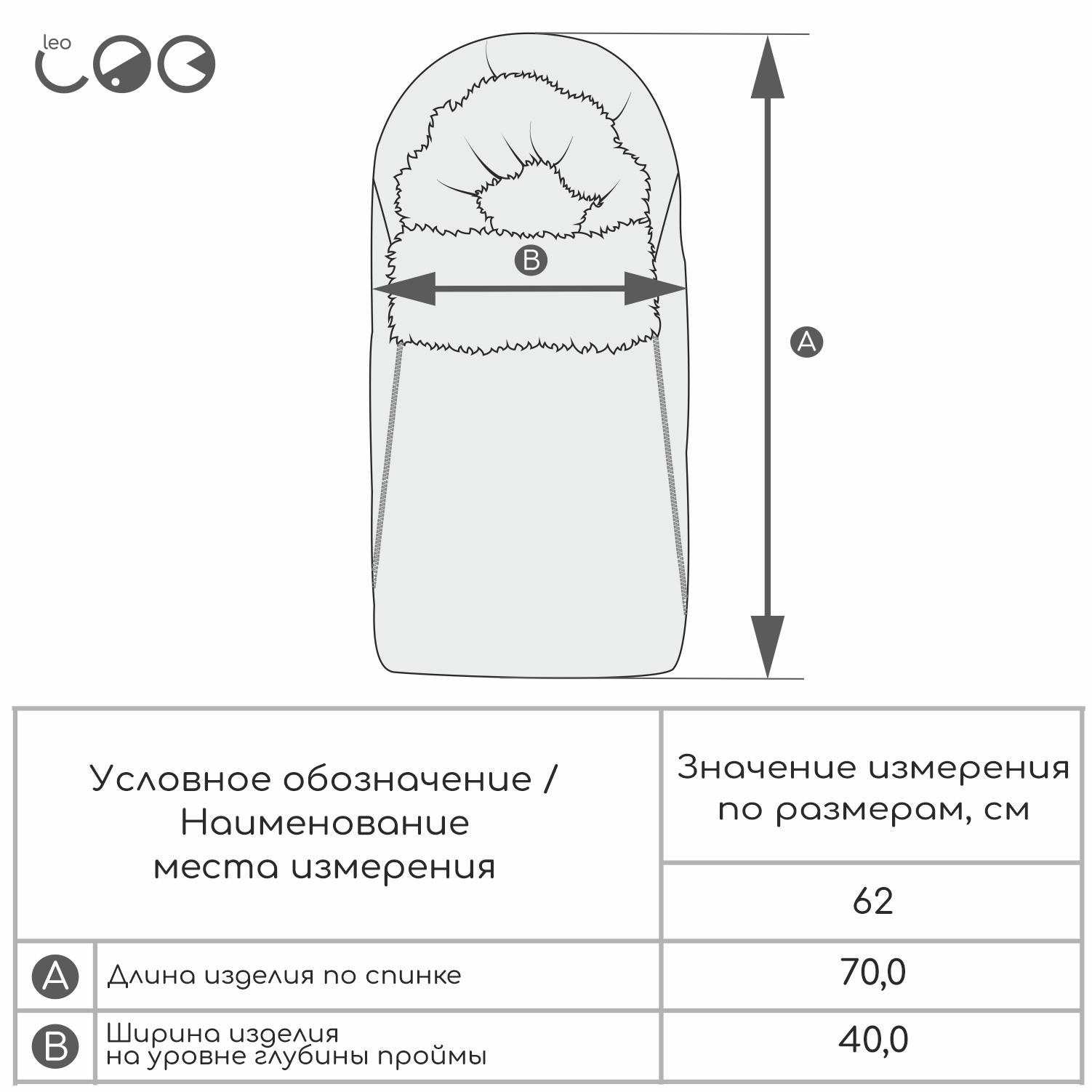 Конверт в коляску LEO - фото 3