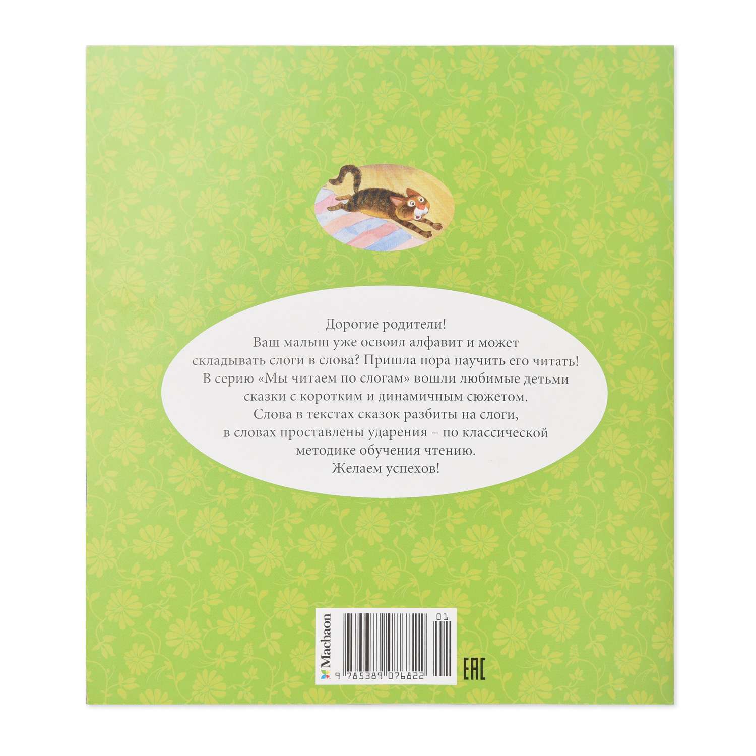 Книга Махаон Курочка Ряба - фото 3