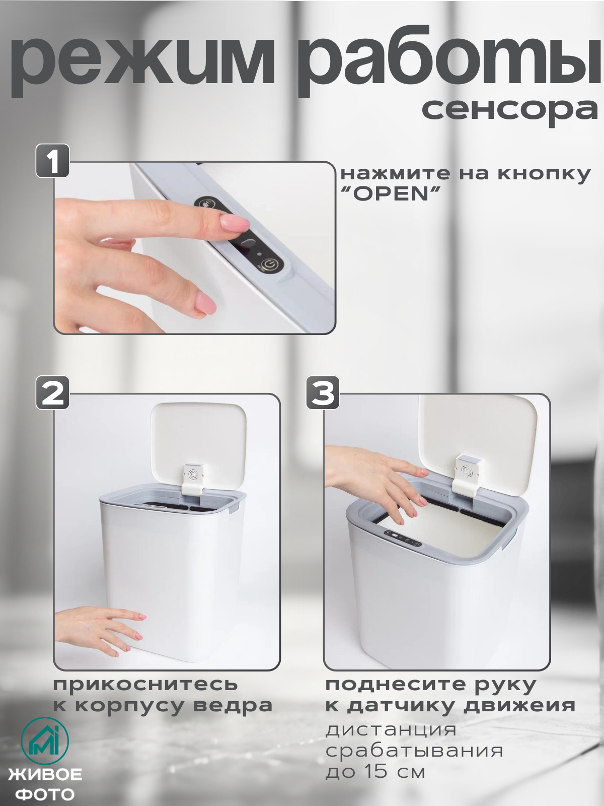 Умное мусорное сенсорное ведро MyiDea с крышкой - фото 3