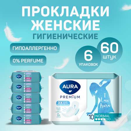 Прокладки женские AURA гигиенические normal 10шт х 6 уп