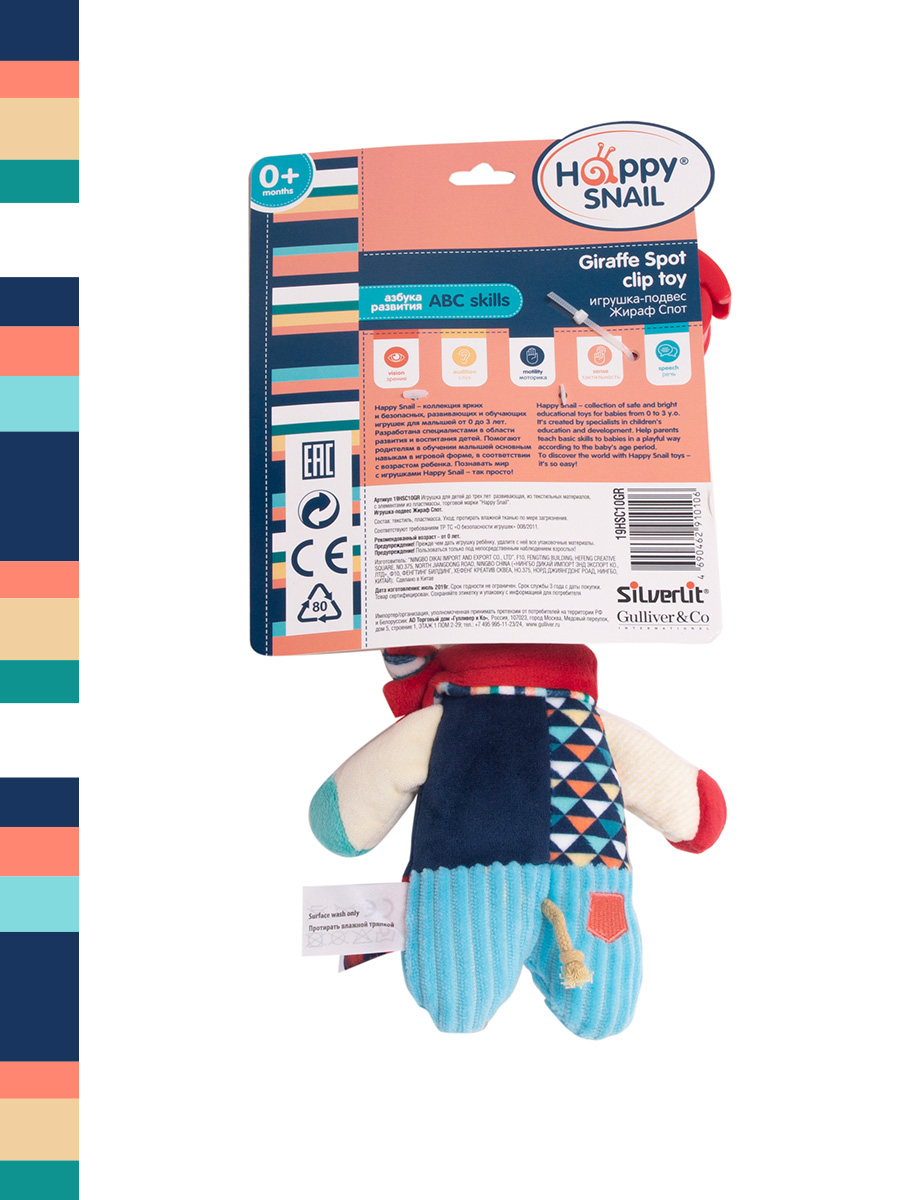 Игрушка Happy Snail подвеска - фото 6
