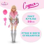Изображение товара Кукла модельная Карапуз София высота 29 см