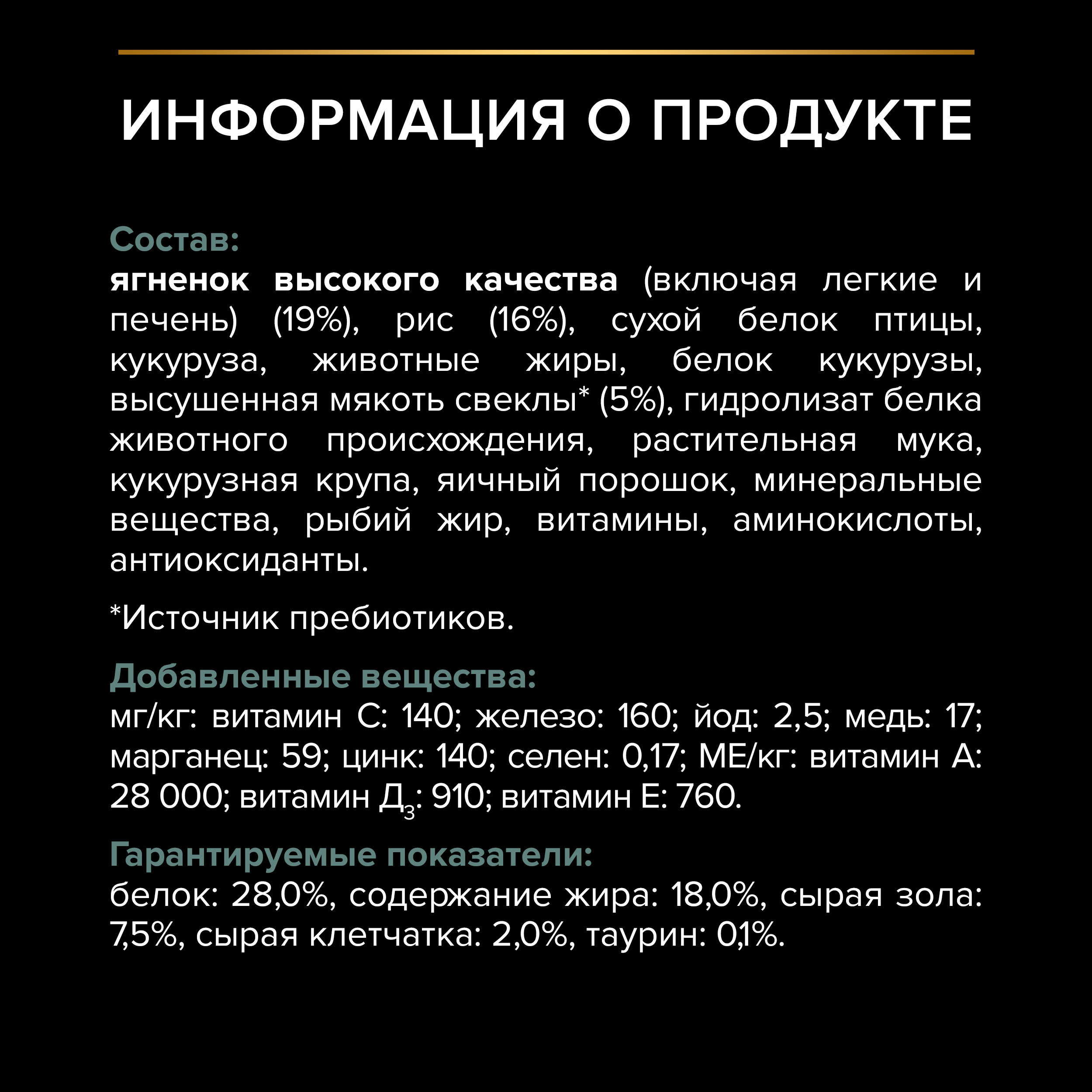 Корм для собак PRO PLAN крупных пород с атлетическим телосложением с чувствительным пищеварением с комплексом Optidigest ягненок с рисом 3кг - фото 10