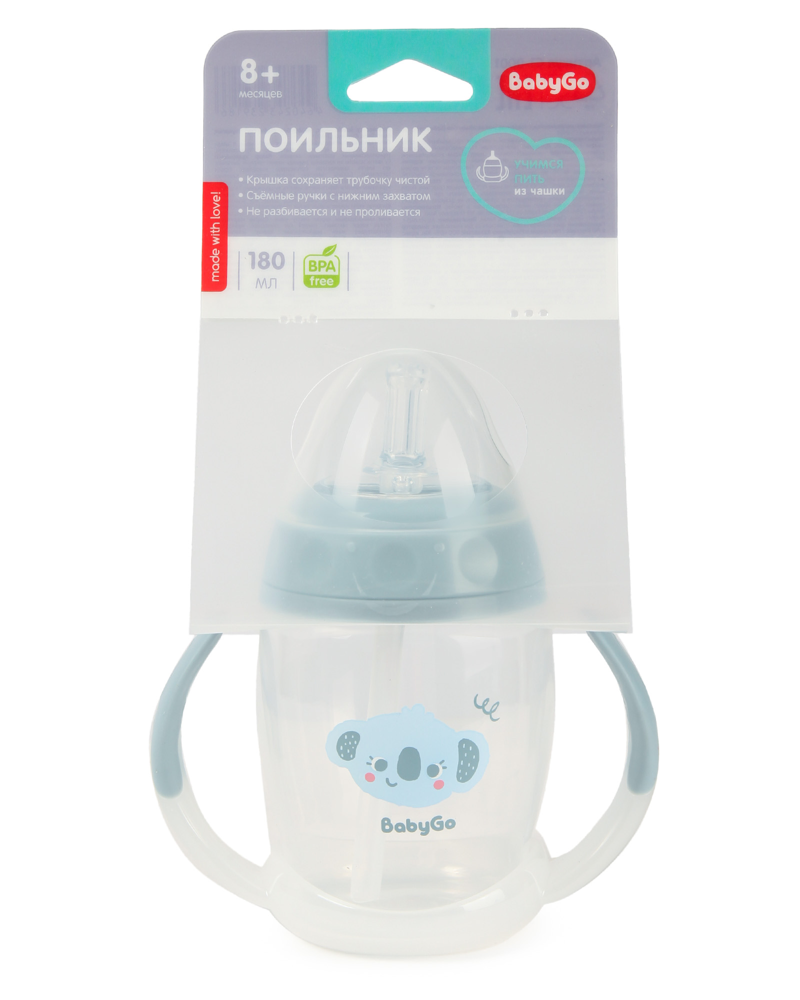 Поильник BabyGo 180 мл - фото 6