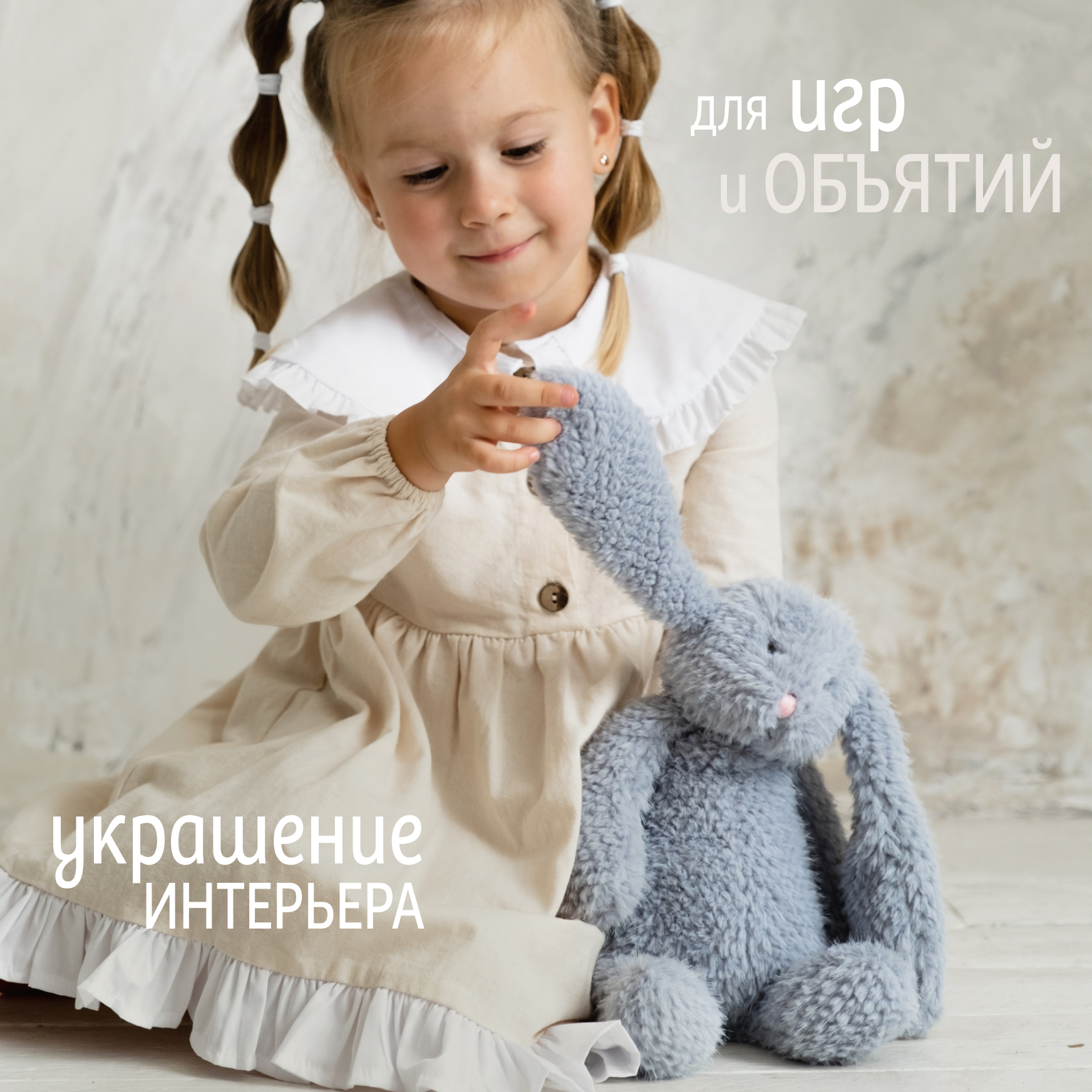 Мягкая игрушка Gulliver зайка Зайка Мия 24 см - фото 7