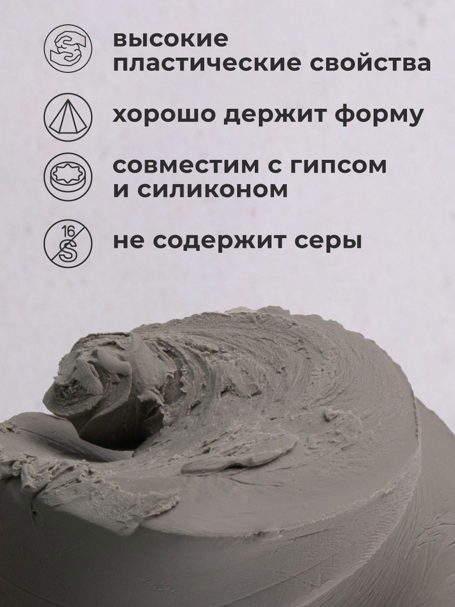 Пластилин Малевичъ скульптурный мягкий серый 1 цв. - фото 3