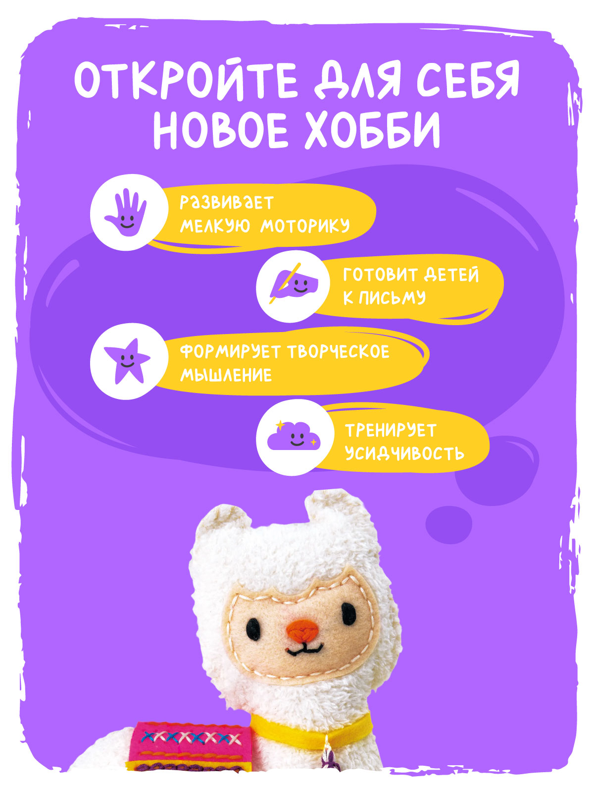 Набор для творчества Avenir вышивание Лама - фото 6