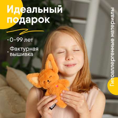 Игрушка мягкая Мякиши Фенек Миранда