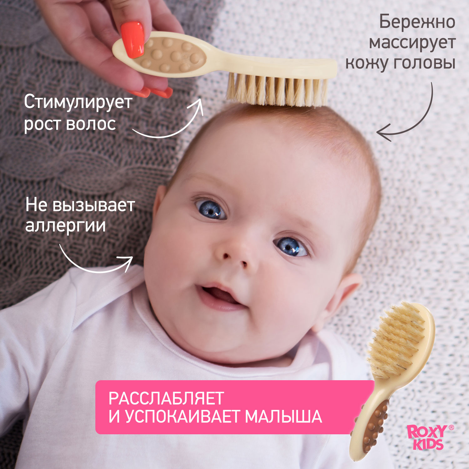 Щетка, гребень ROXY-KIDS - фото 3