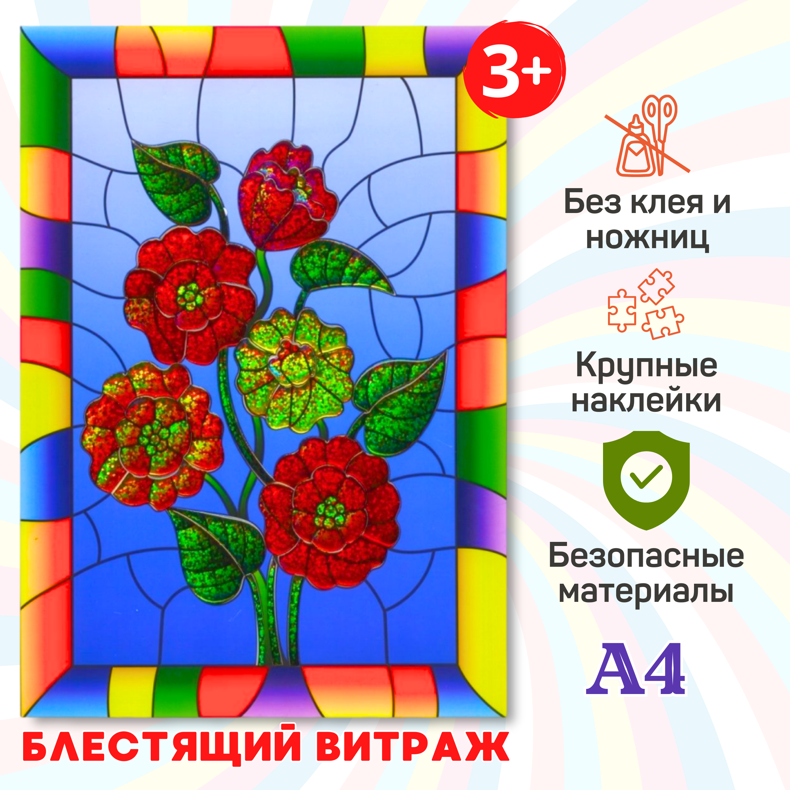 Аппликация Arte Nuevo Цветы - фото 1