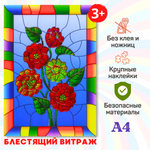 Аппликация Arte Nuevo Цветы