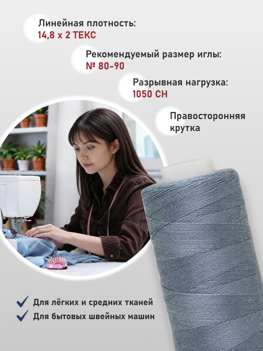 Нитки Bestex 40/2 400ярд 10 шт 318 матово-серо-фиолетовый - фото 2