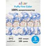 Пряжа для вязания Alize puffy fine color 100 г 14.5 м микрополиэстер плюшевая мягкая 6371 секционный 5 мотков