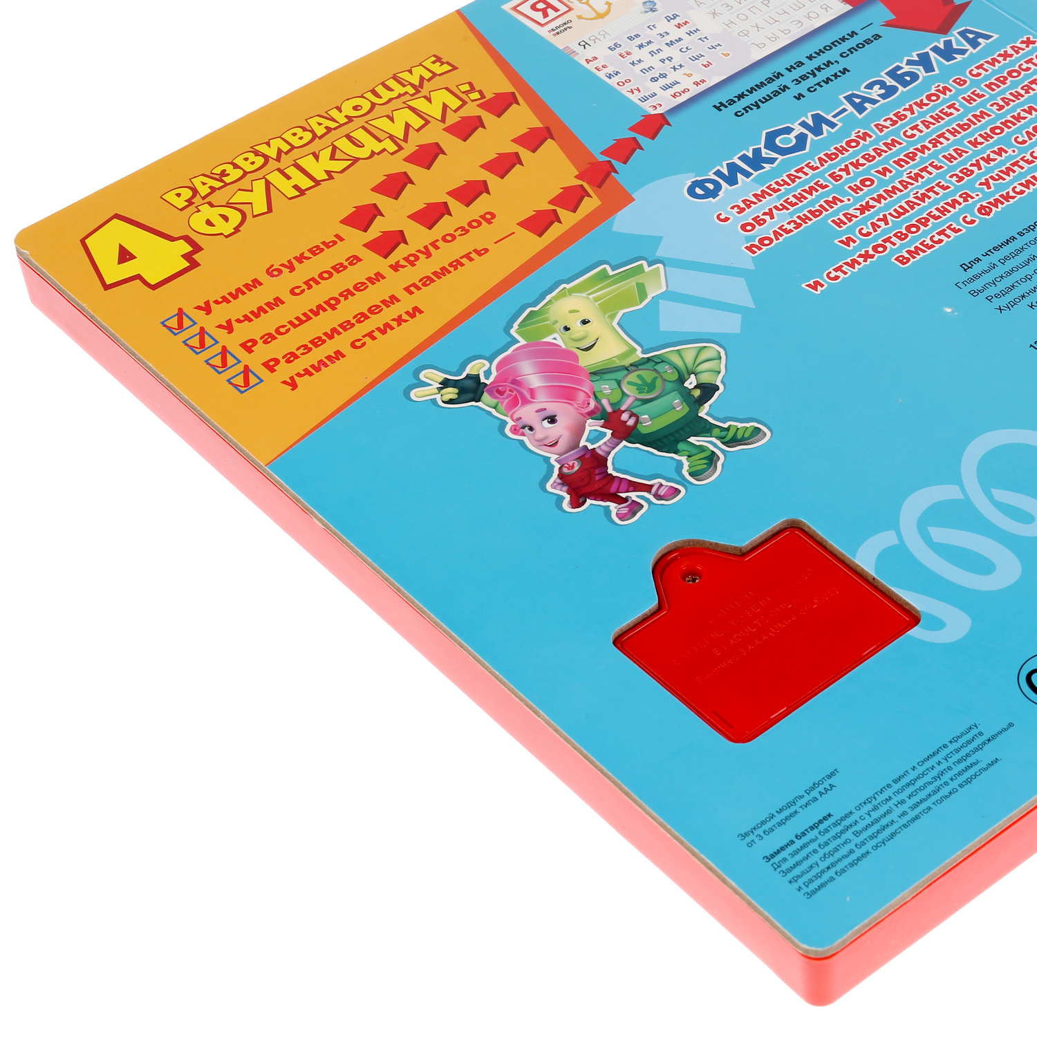 Книга УМка Фиксики Фикси-азбука - фото 5