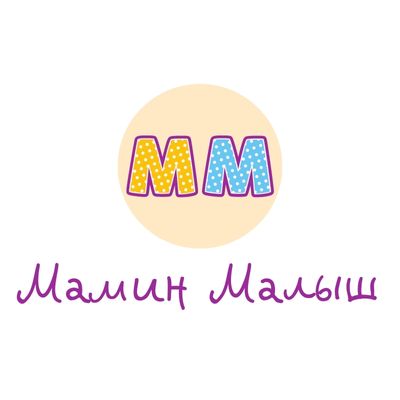 Мамин малыш