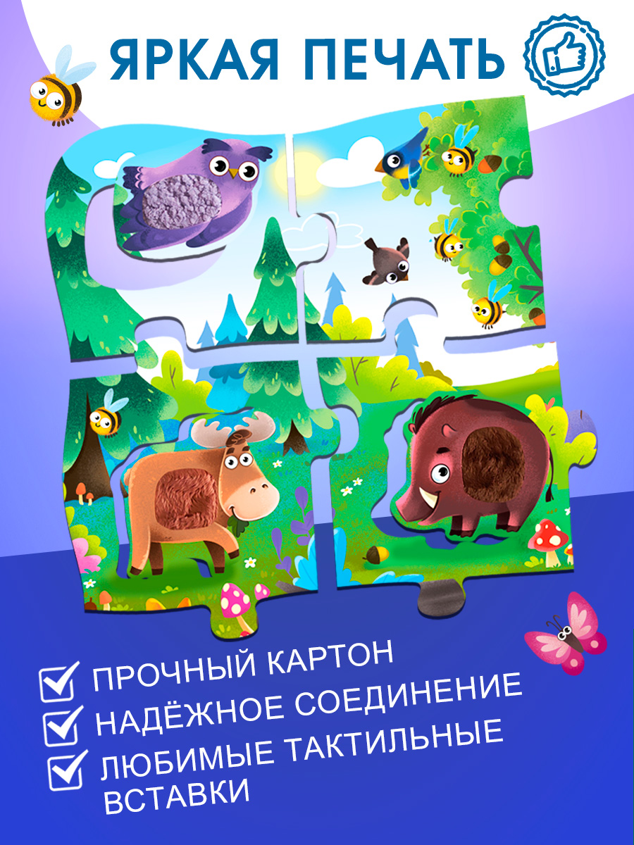 Пазл Айфолика Тактильный Большие детали напольный - фото 10