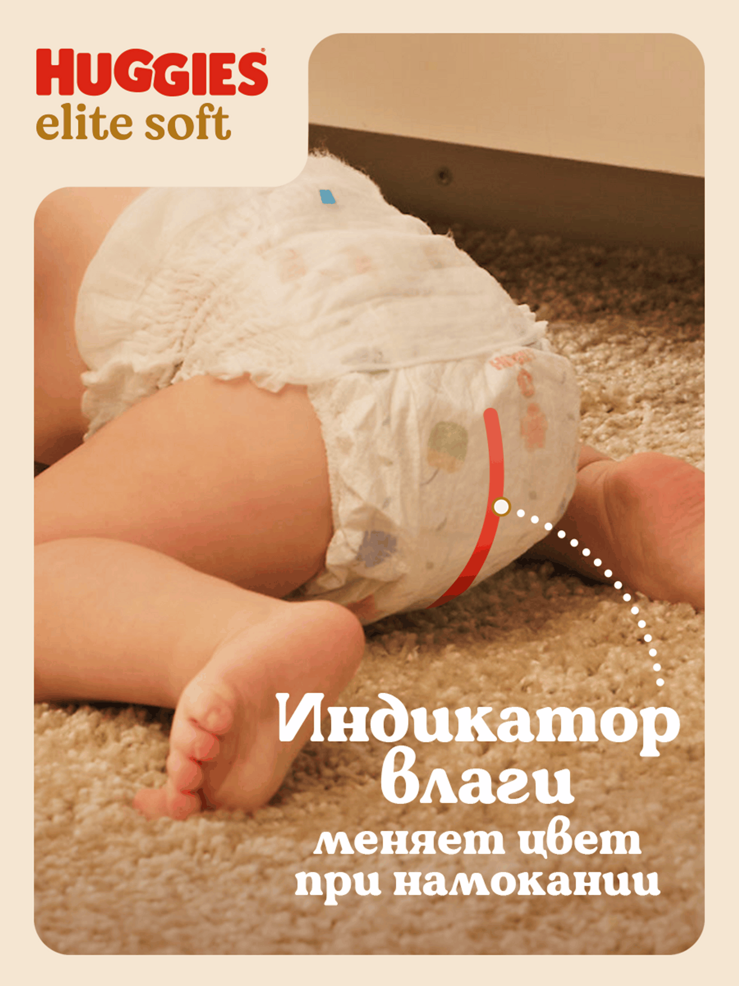 Трусики Huggies Elite Soft 4 (9-14 кг) 76 шт. - фото 13