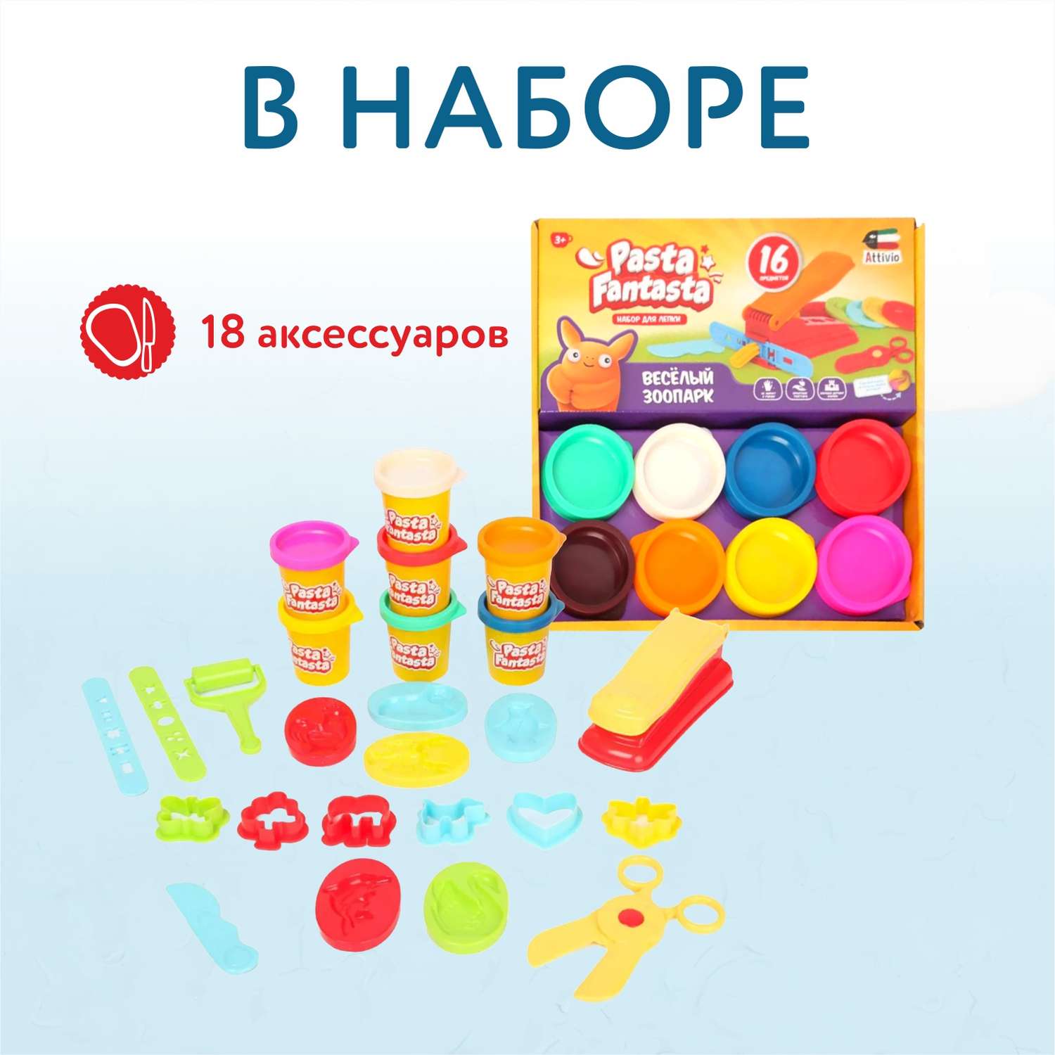 Пластилин Attivio Веселый зоопарк - фото 2
