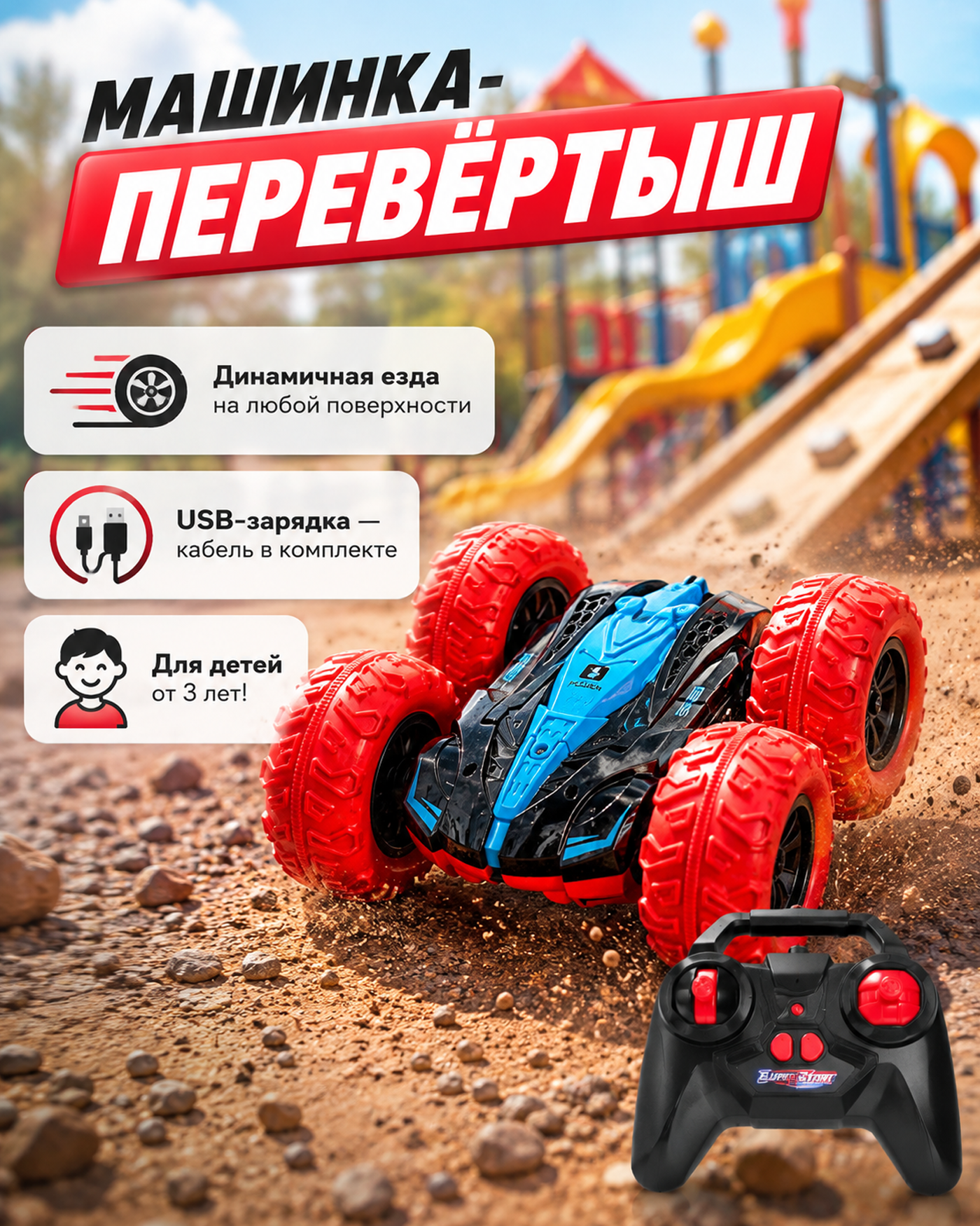 Автомобиль РУ Mobicaro - фото 2