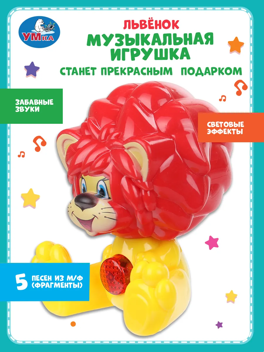 Игрушка ТОТОША развивающий центр Музыкальный львенок 20 песен - фото 2