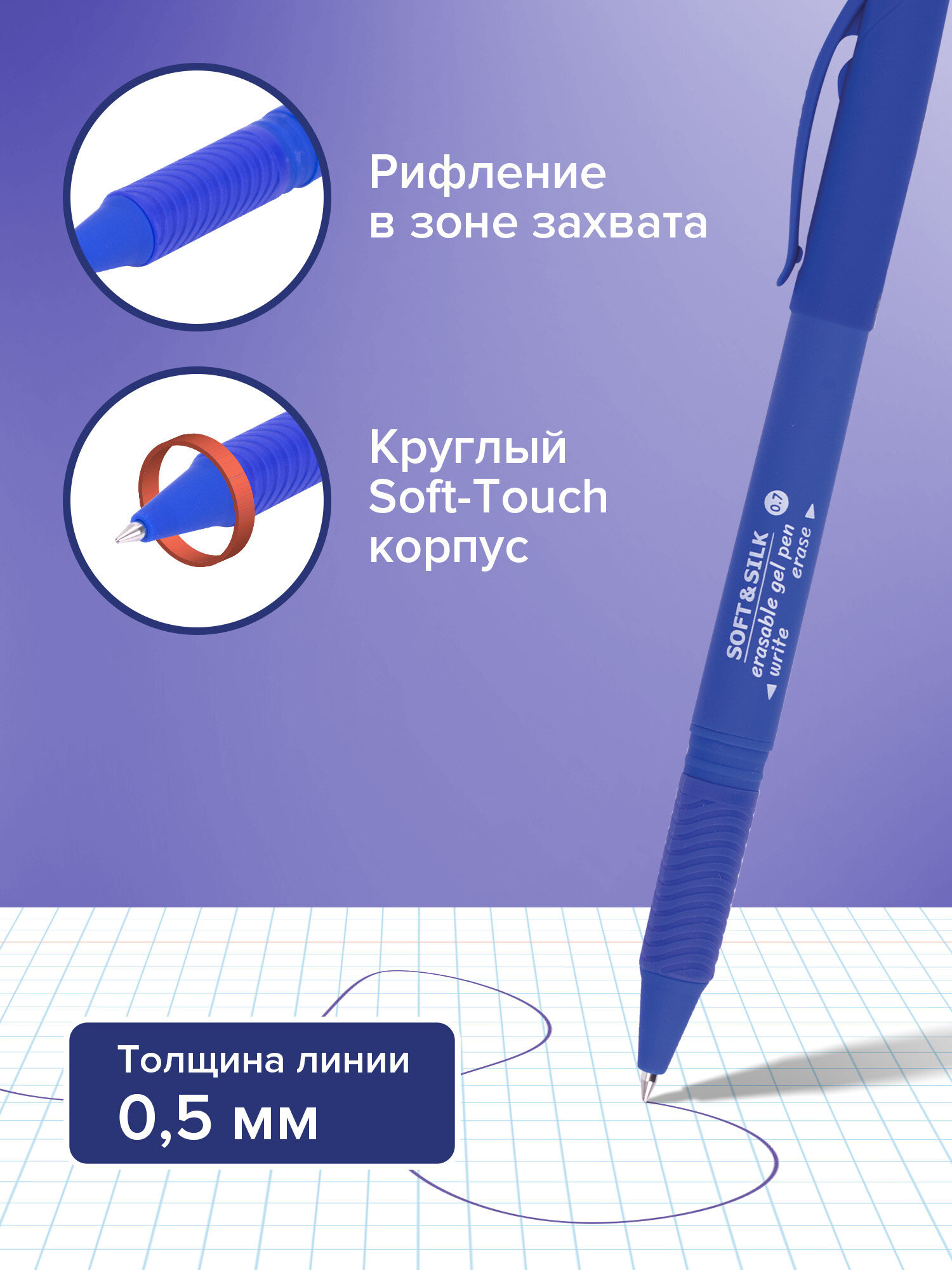 Ручка со стираемыми чернилами Brauberg 4 шт. - фото 3