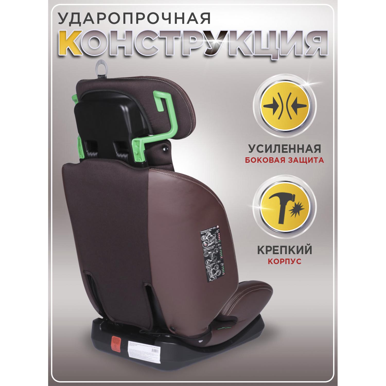 Автокресло BabyCare Keeper 0+/1/2/3 (0-36 кг) коричневый - фото 4