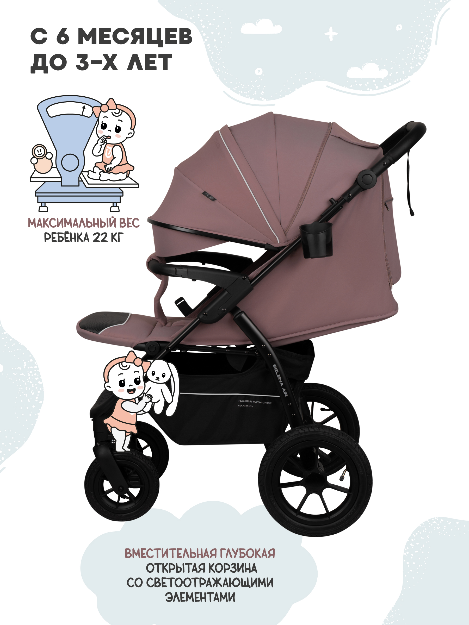 Коляска прогулочная JOVOLA Selena Air new розовый - фото 4