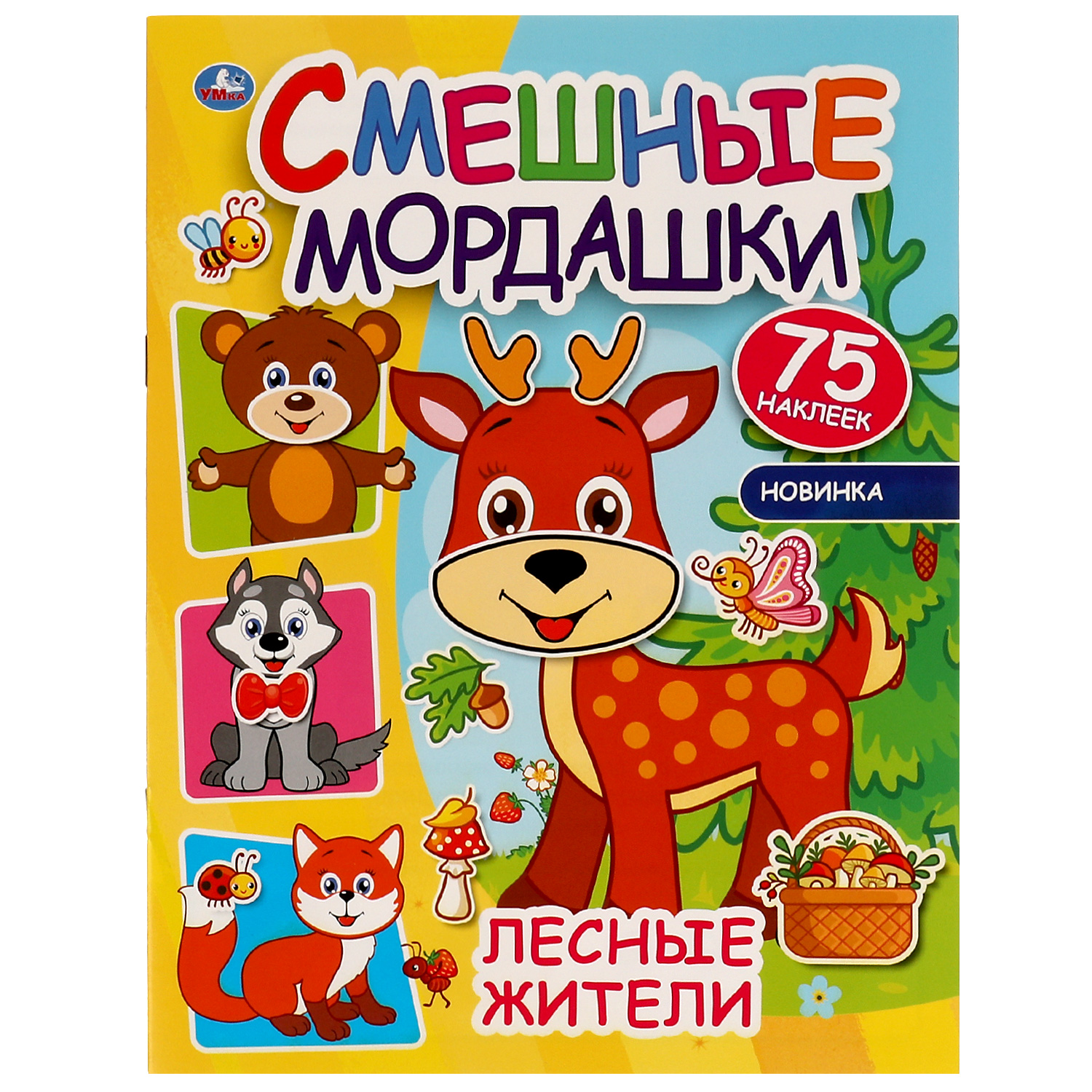 Наклейки Лесные жители Смешные мордашки - фото 2