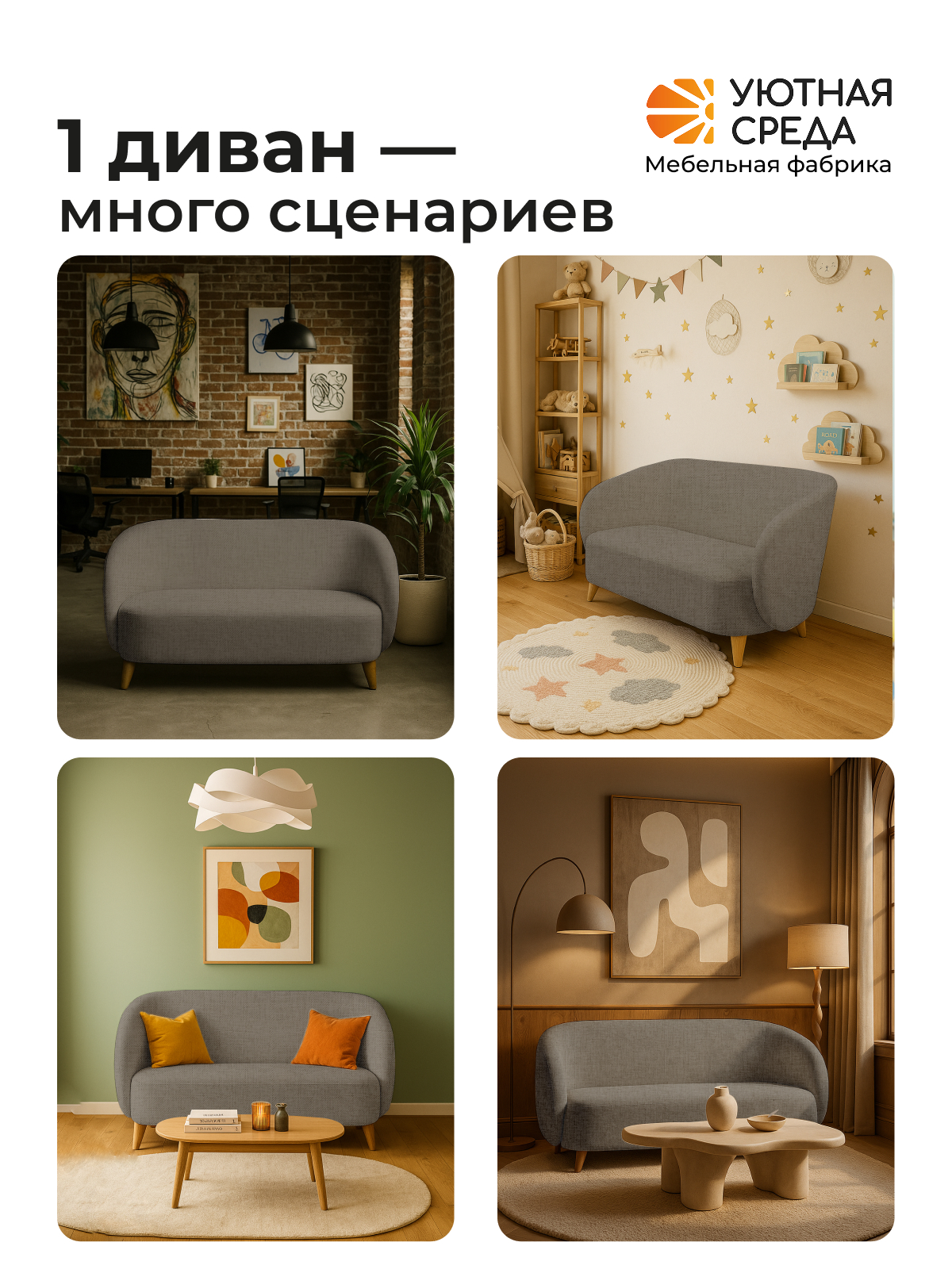 Диван Уютная среда темно-серая рогожка серый - фото 11