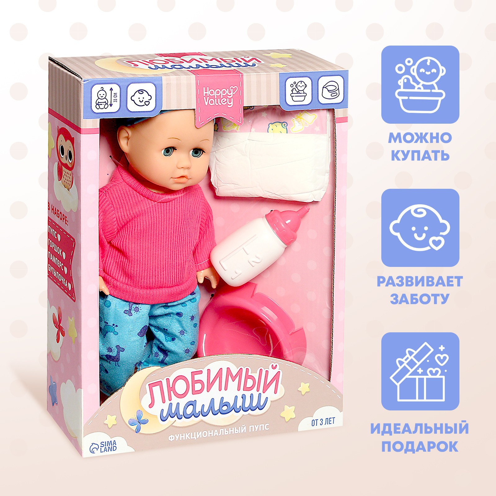 Кукла пупс Sima-Land 7865577 - фото 1