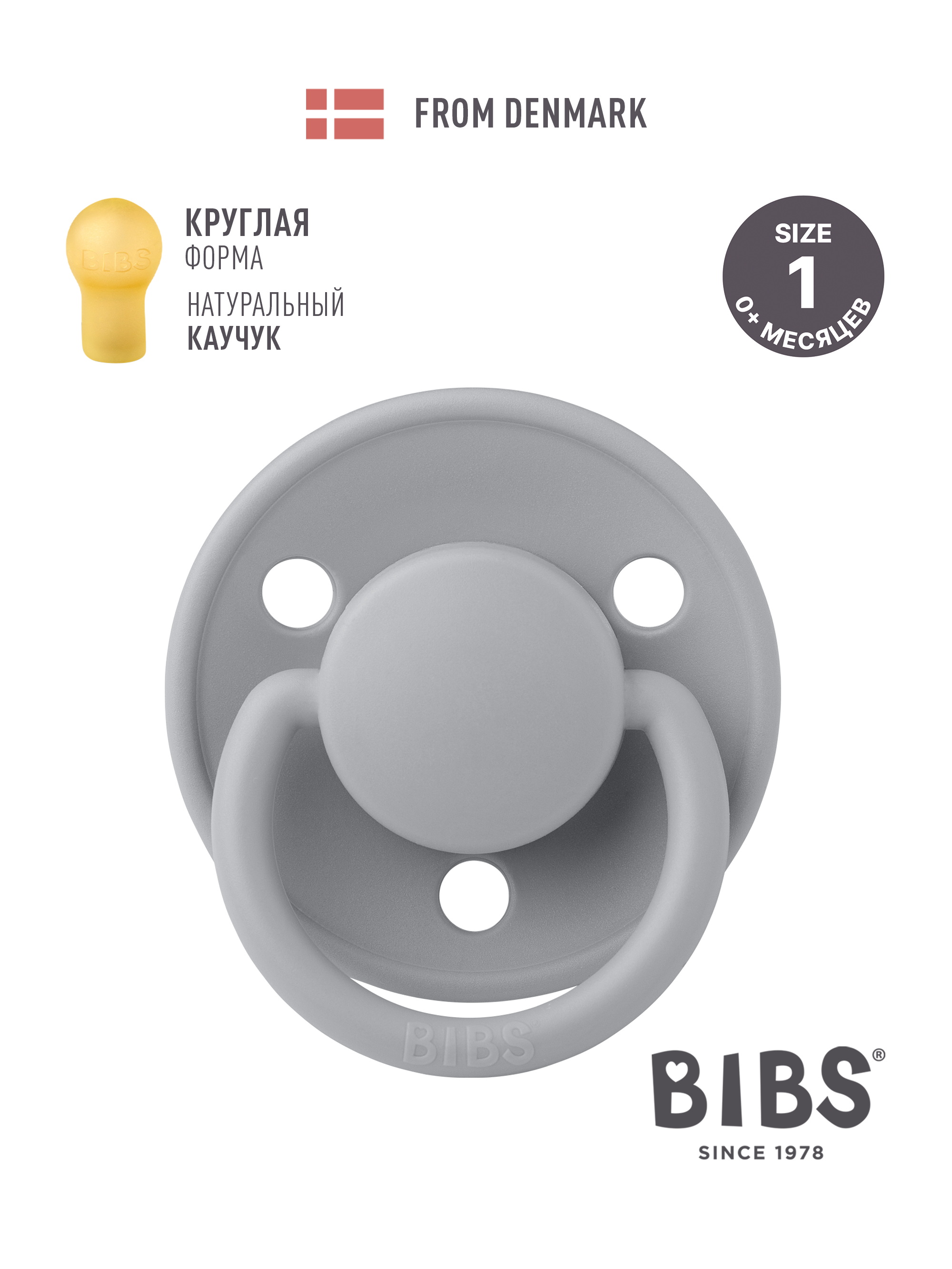 Пустышка BIBS латекс классическая от 0 мес. - фото 1