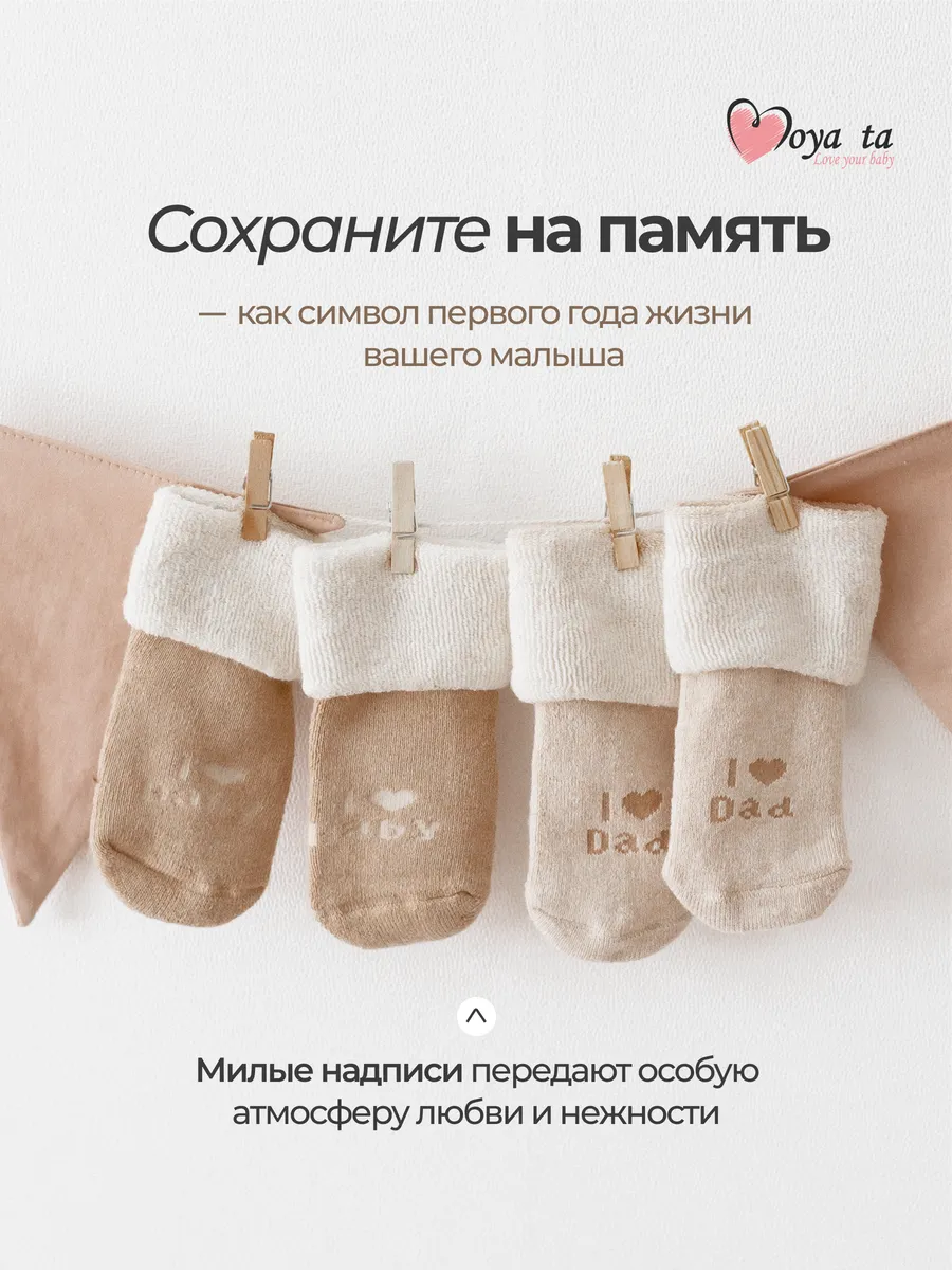 Носки 3 пары Moya ta socks_Ilove - фото 11