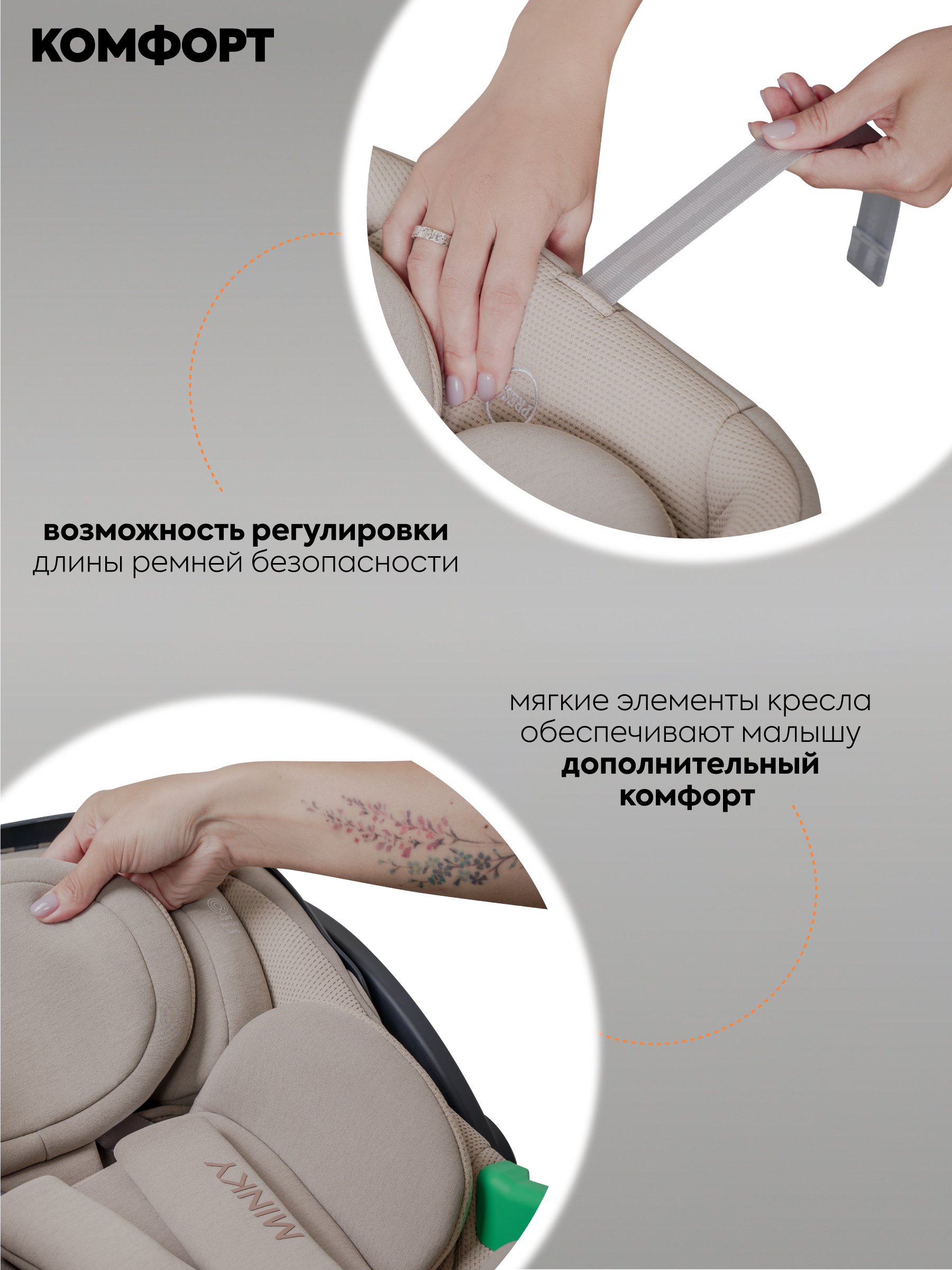 Автокресло Indigo Minky, с базой и опорной ногой 0 (0 -13 кг) бежевый - фото 11