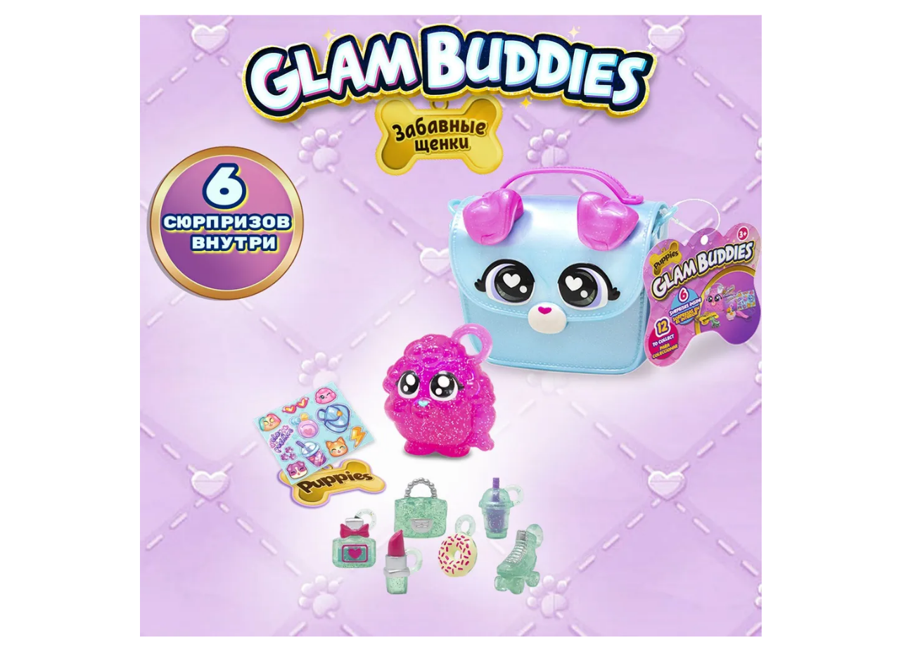 Игровой набор GLAM BUDDIES - фото 1