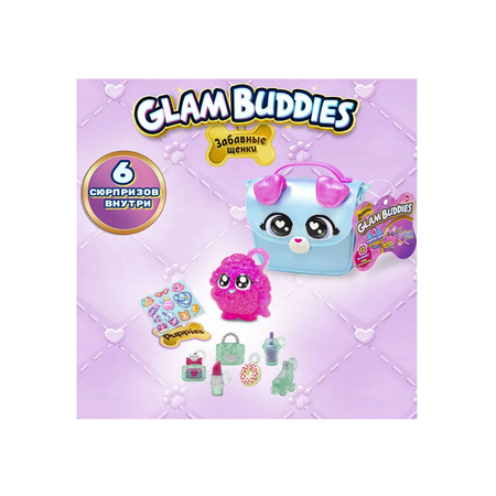 Игровой набор GLAM BUDDIES