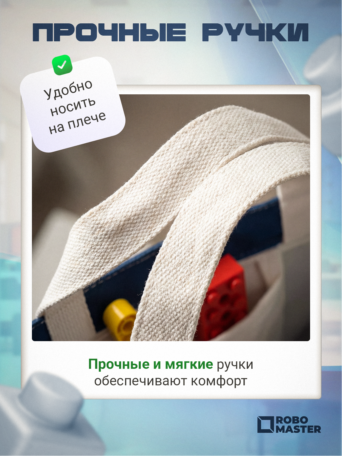 Сумка ROBO MASTER синий - фото 5