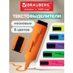 Текстовыделители Brauberg 6 шт.