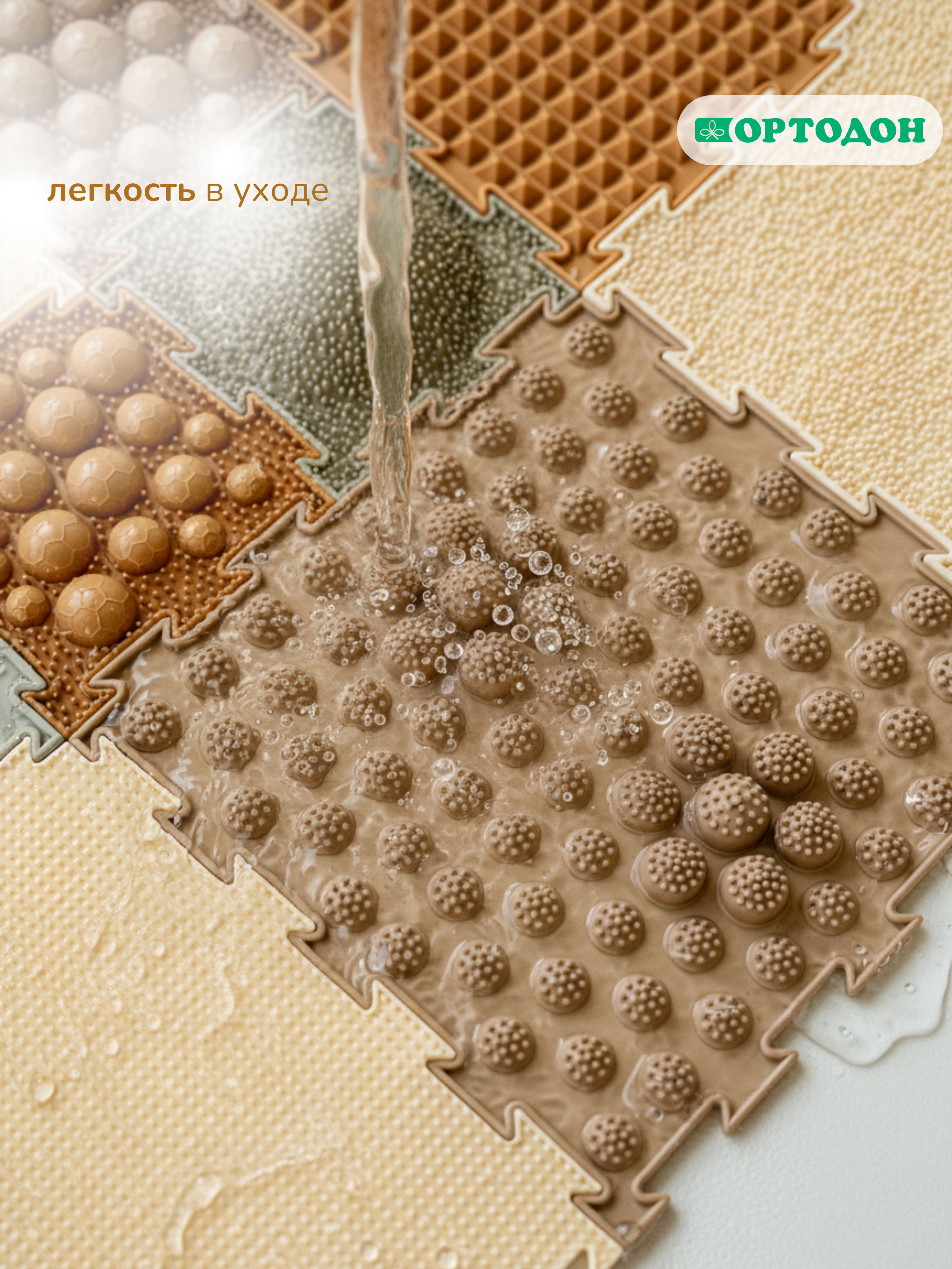 Коврик-пазл Ортодон 8 пазлов - цвет шоколадный 26 x 26 см - фото 14