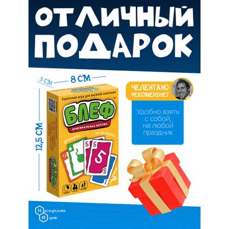 Настольная игра Нескучные игры Блеф