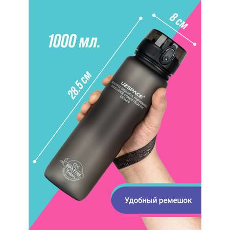 Бутылка UZSPACE 1000 мл
