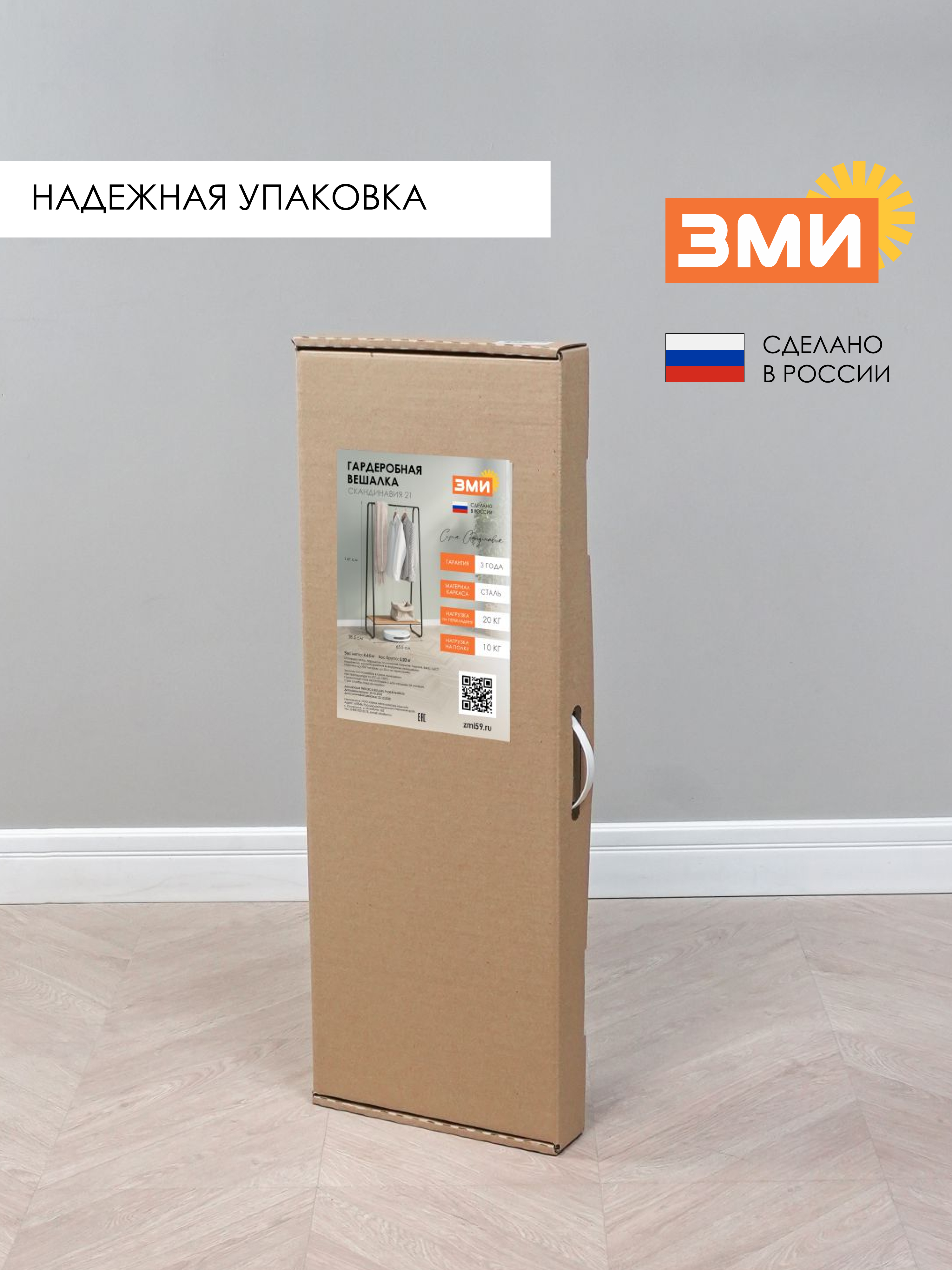 Вешалка напольная ЗМИ Скандинавия 21 цвет белый - фото 9
