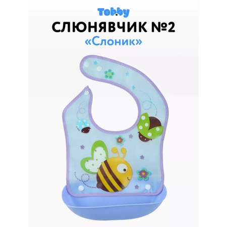 Нагрудник Tobby пластик 2 шт.