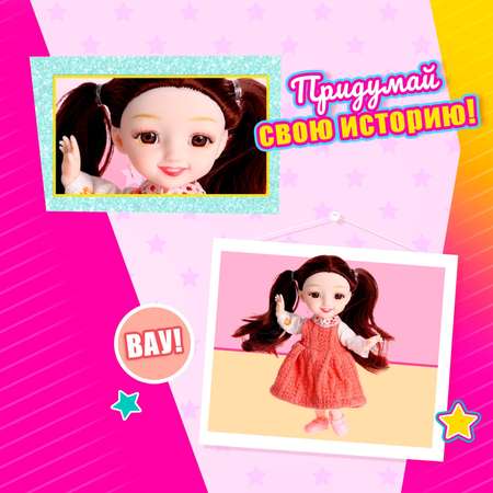 Кукла мини Sima-Land