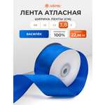 Лента атласная Айрис 3,8 см 22,86 м
