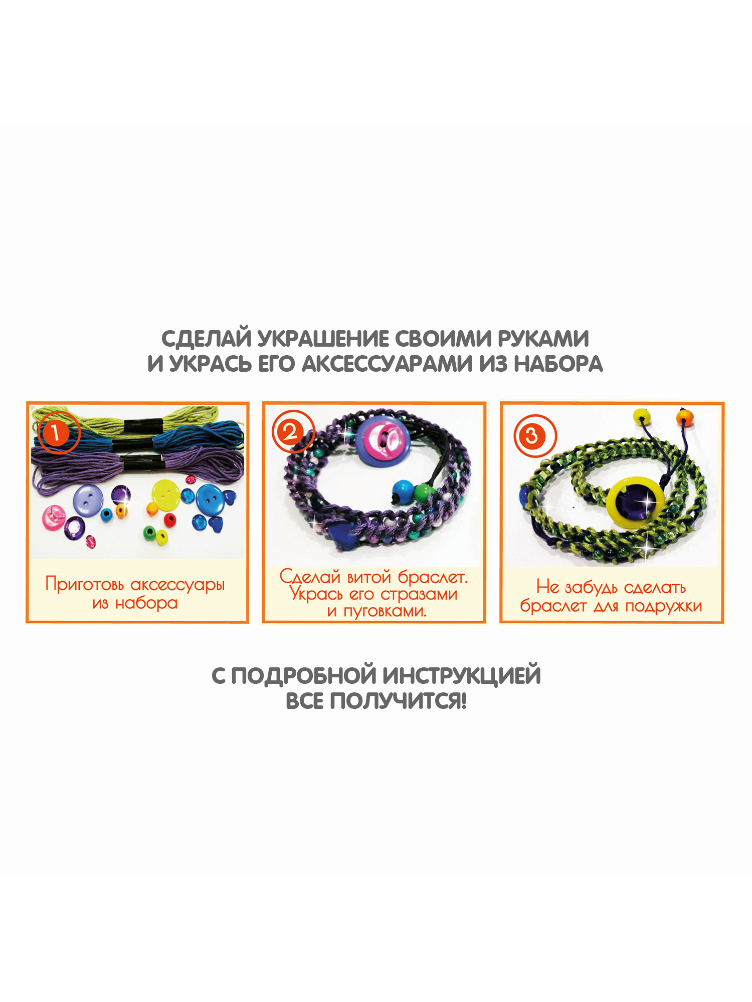 Набор для творчества Bondibon Eva Moda - фото 4